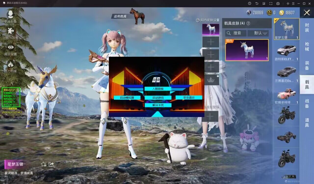 和平精英辅助软件：安全、稳定和有效的选择方